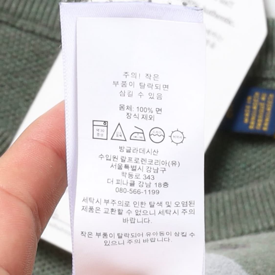 폴로 랄프로렌 Polo Ralph Lauren Knit

 상품이미지8