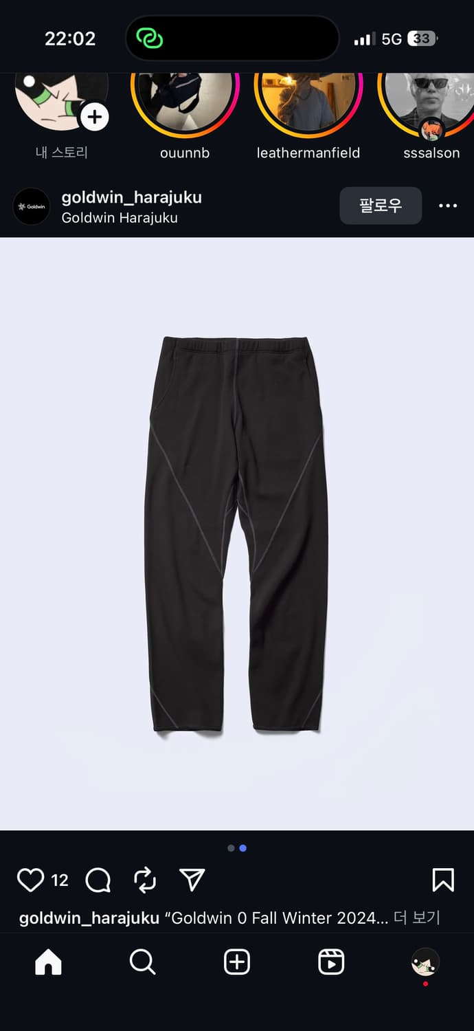 골드윈0 헬리코이드 와플팬츠 상품이미지4