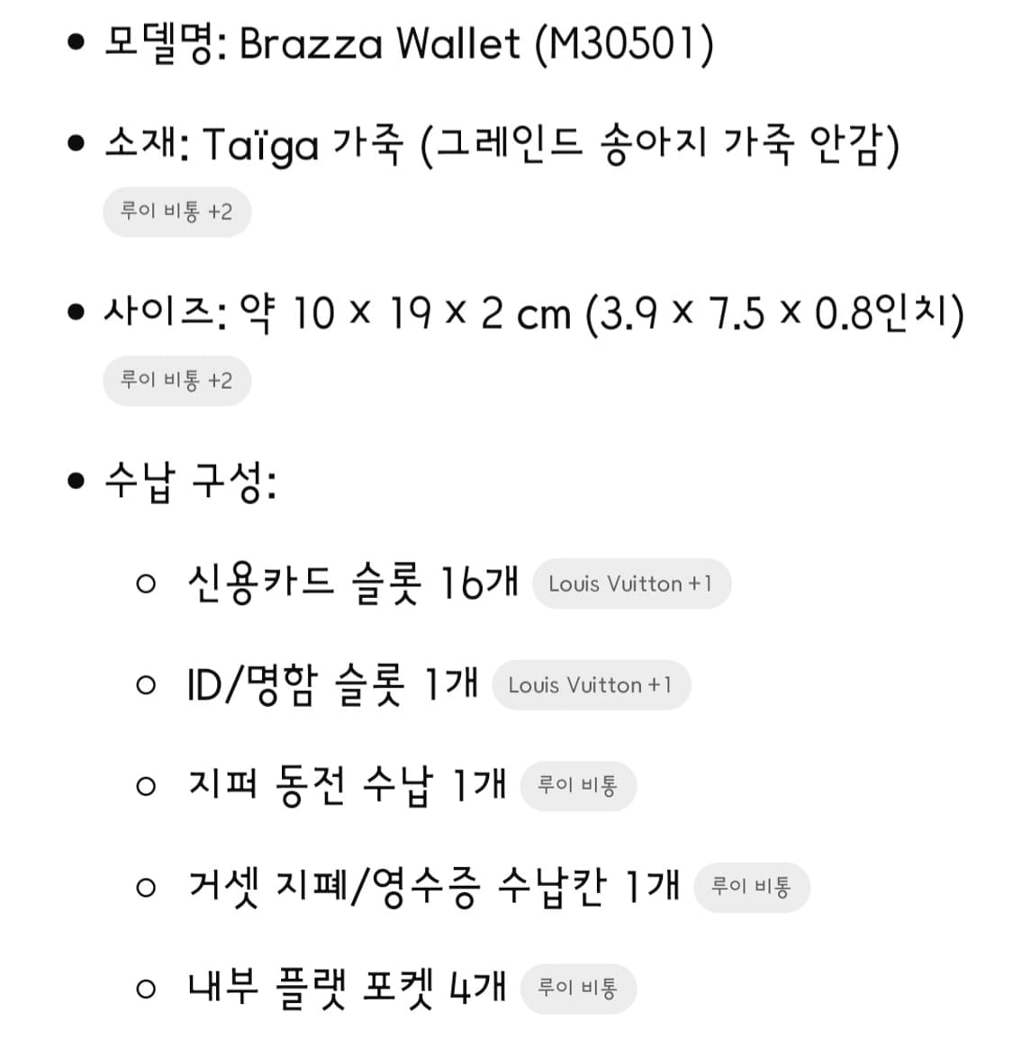 루이비통 남자장지갑 m30501 상품이미지9