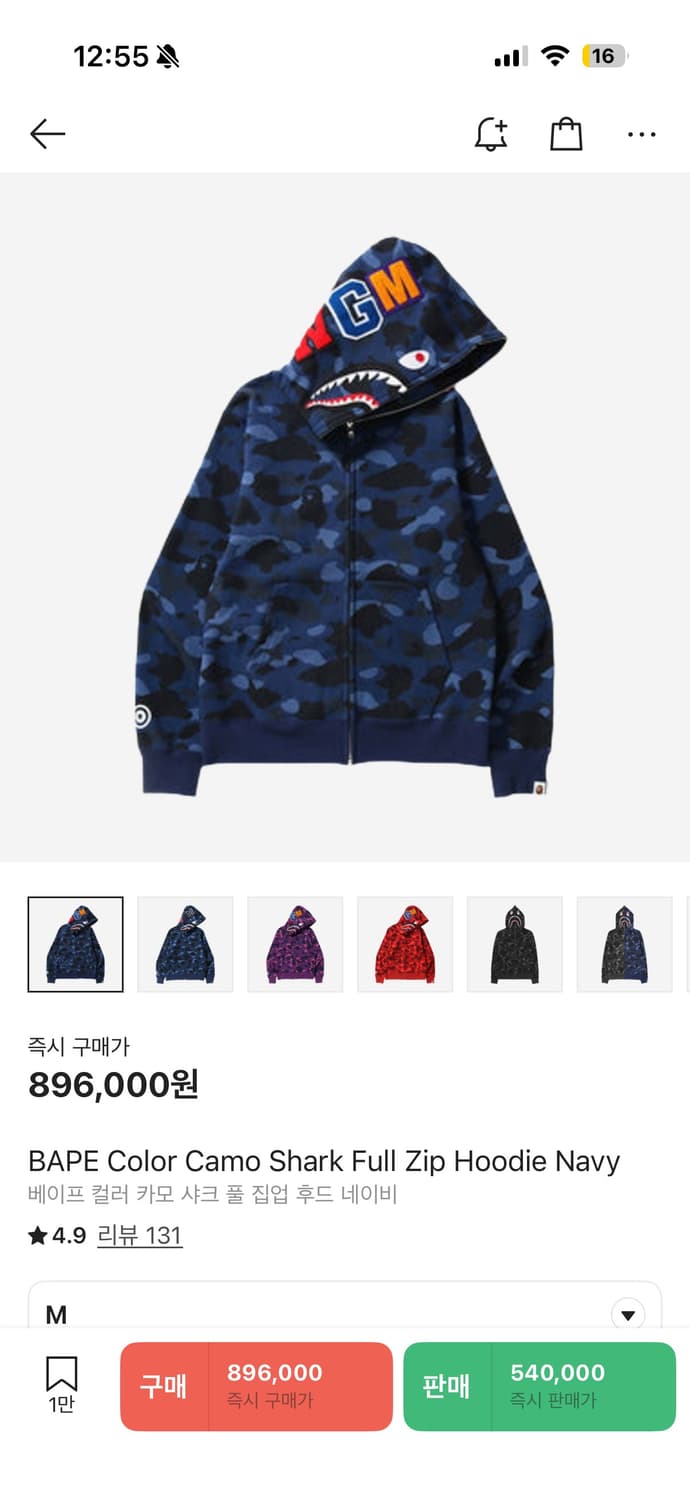 베이프 컬러 카모 샤크 풀 집업 후드 네이비 상품이미지1