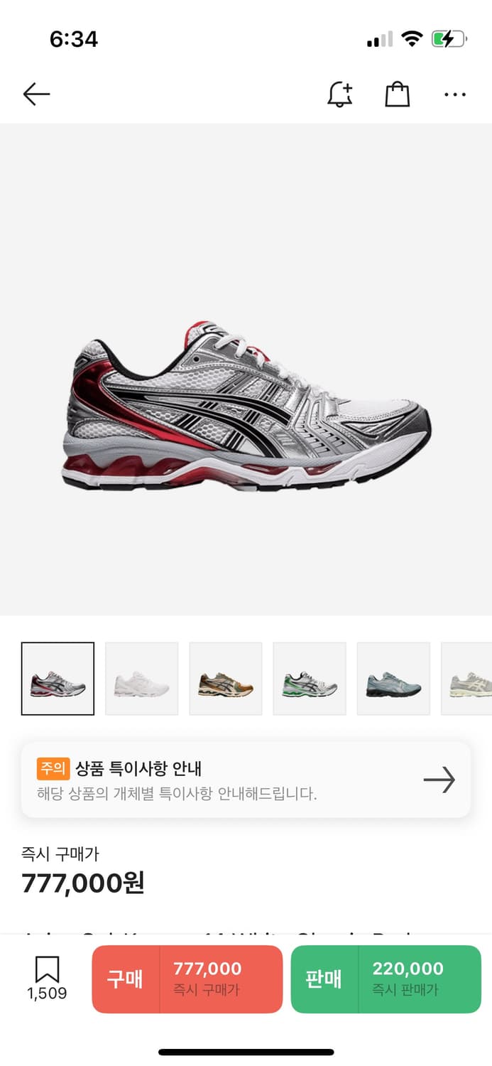 아식스 젤카야노 클래식 레드 상품이미지4