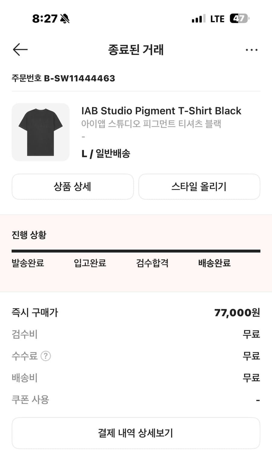 아이앱 스튜디오 피그먼트 티셔츠 블랙 상품이미지3