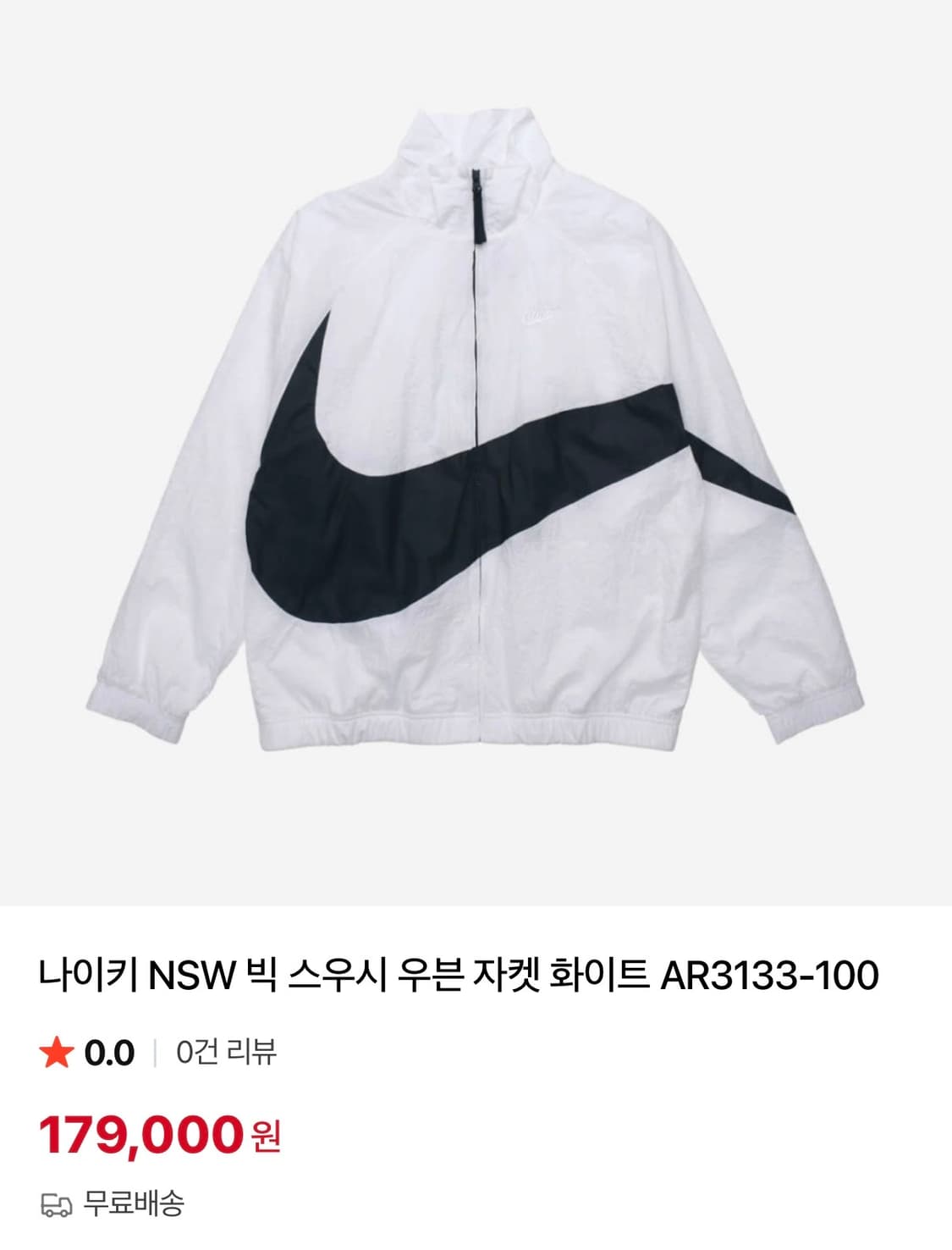 [정가 17만원] 나이키 스우시 바람막이 상품이미지3