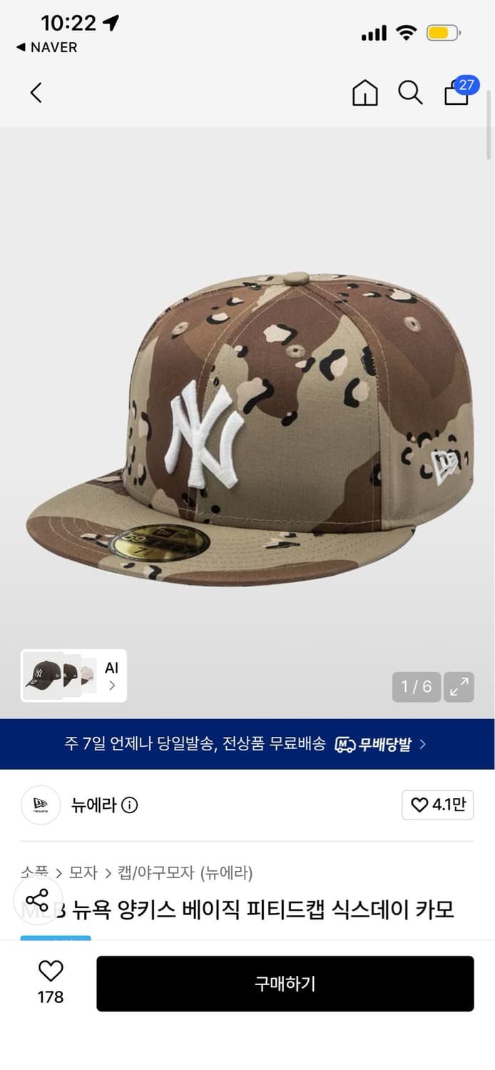 뉴에라 뉴욕 양키스 베이직 피티드캡 식스데이 카모 상품이미지1