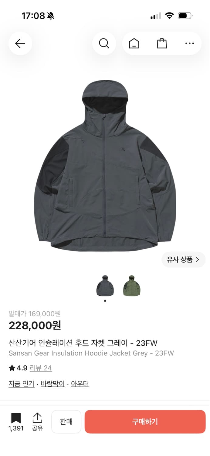 [2] 산산기어 23fw 인슐레이션 후드 자켓 그레이 상품이미지2