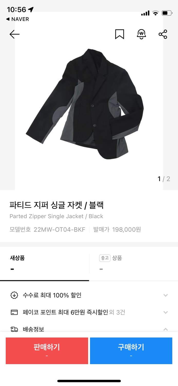 ojos 오호스 파티드 싱글자켓 상품이미지1