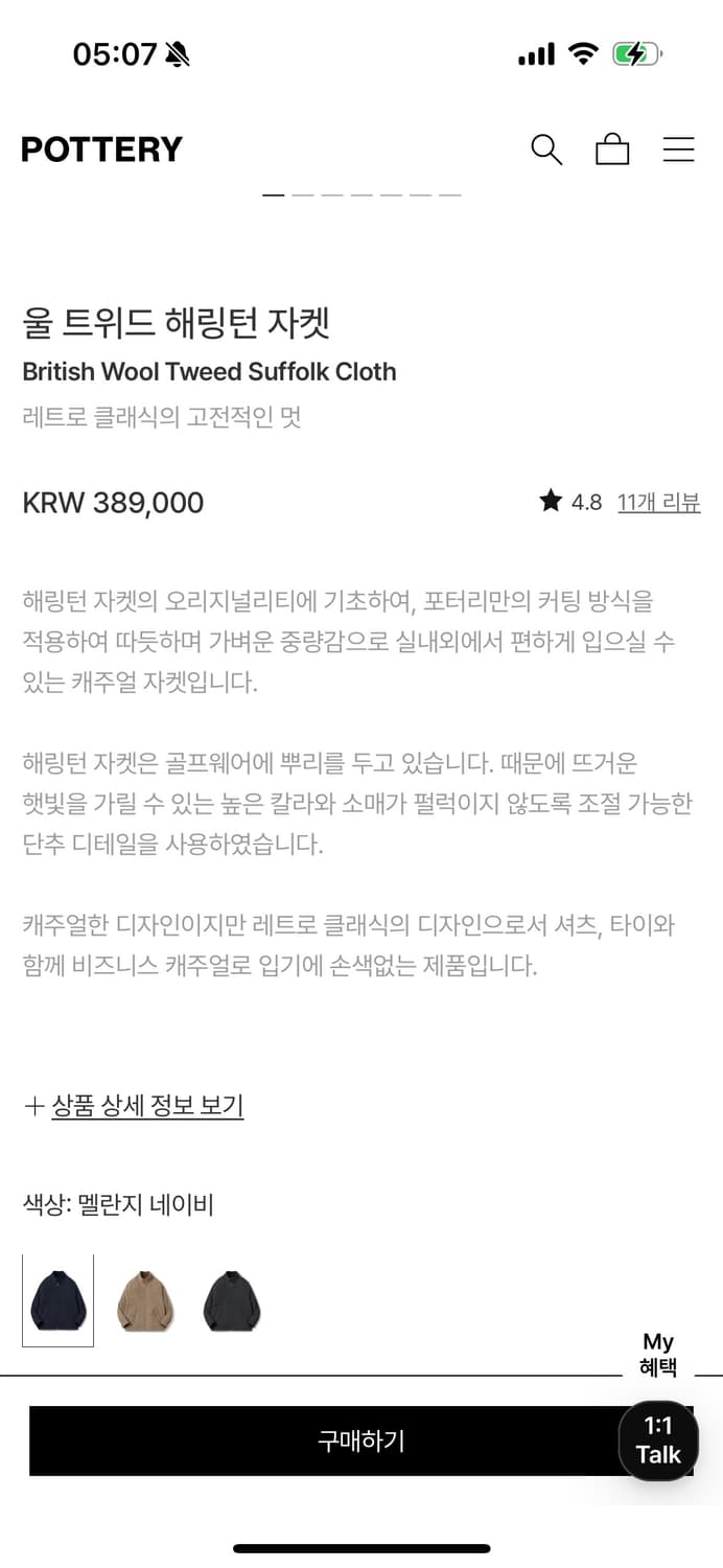 포터리 울 트위드 해링턴 자켓 네이비 2사이즈 상품이미지2