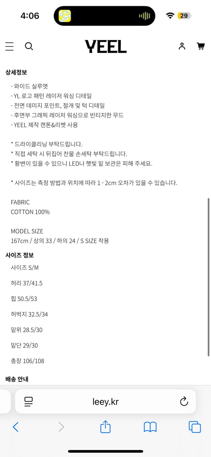 Yeel 데님팬츠 LOGO PRINT PANELED PANTS BLAC 상품이미지6