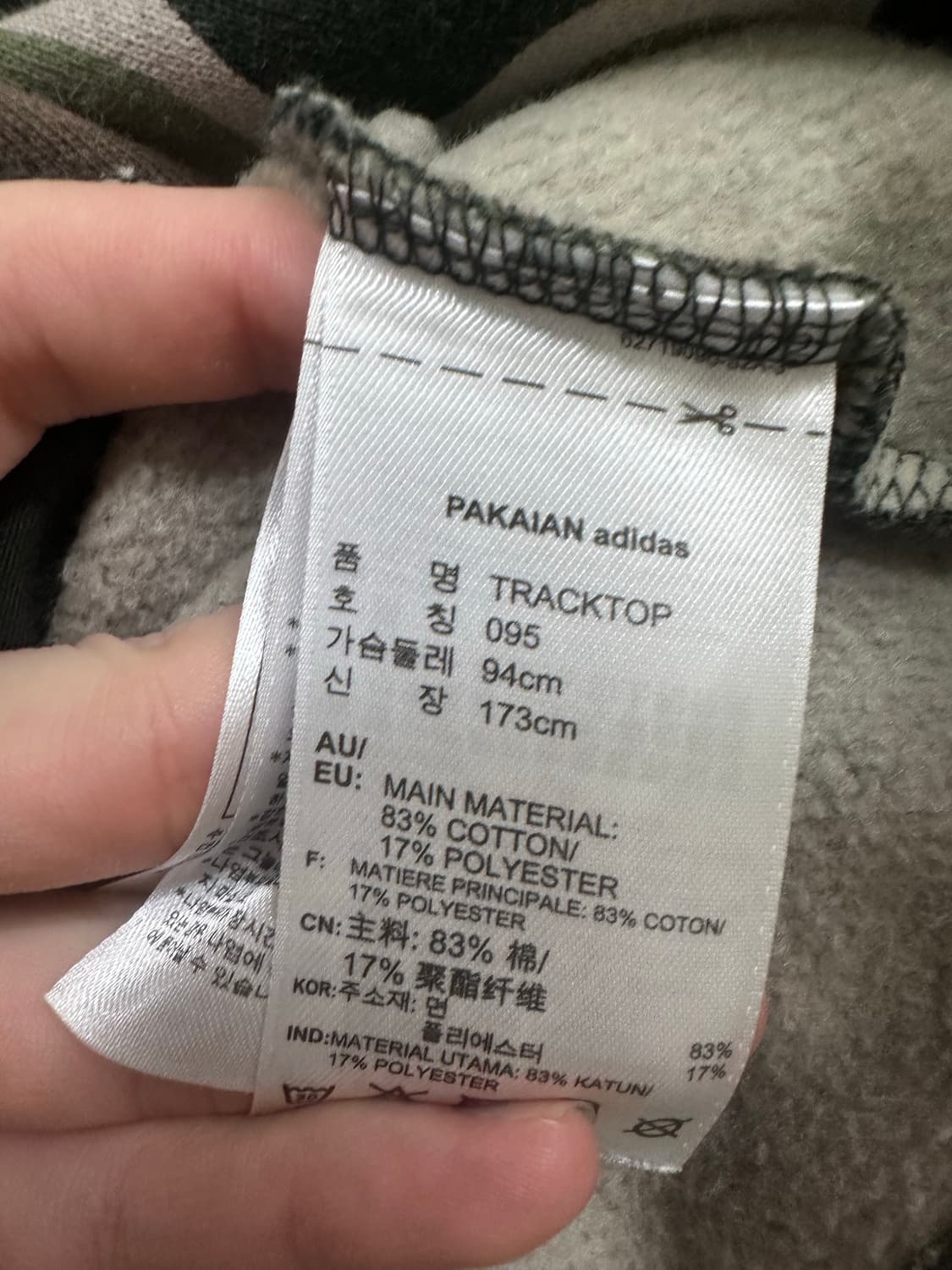 아디다스 카모 집업 상품이미지7