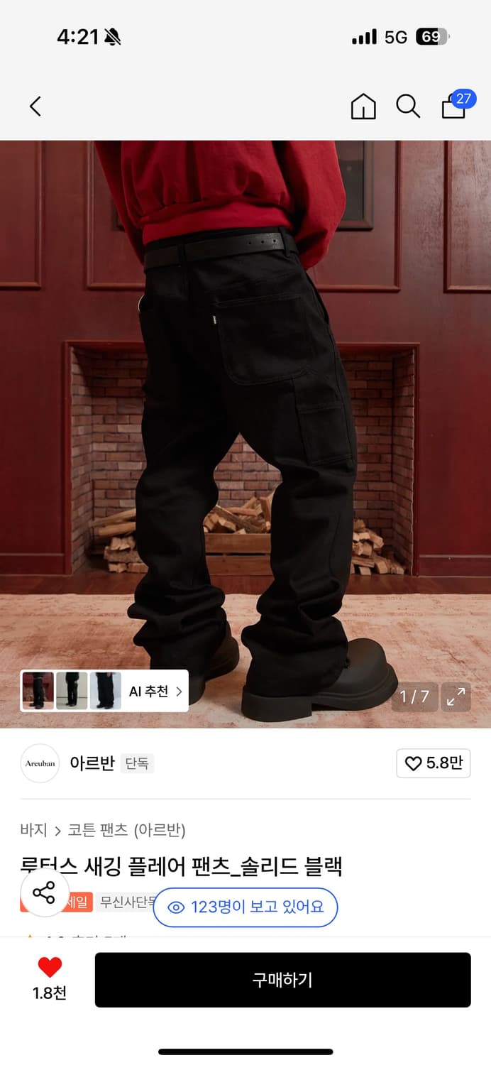 아르반 루터스 새깅 플레어팬츠 솔리드블랙 3사이즈 상품이미지1