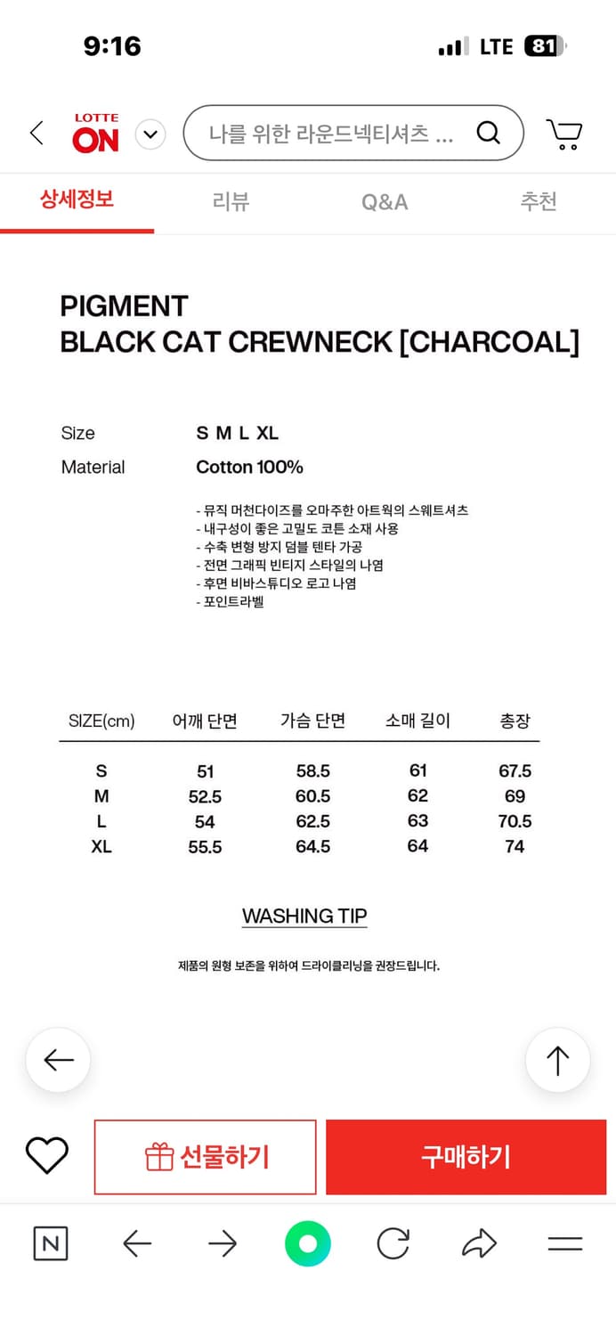 VIVASTUDIO 비바스튜디오 블랙캣 맨투맨 미착용 새제품 상품이미지4