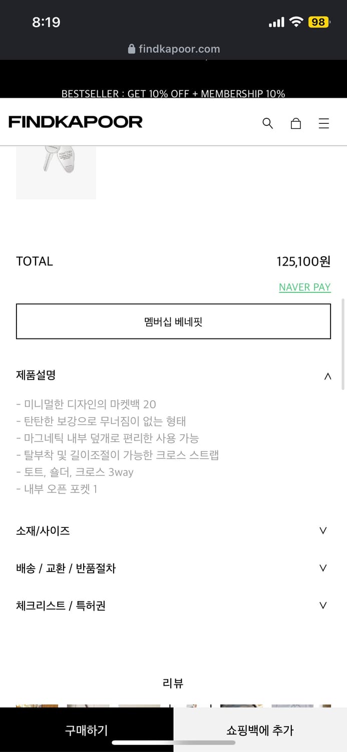 파인드카푸어 마켓백 20 다크브라운 새상품 상품이미지4