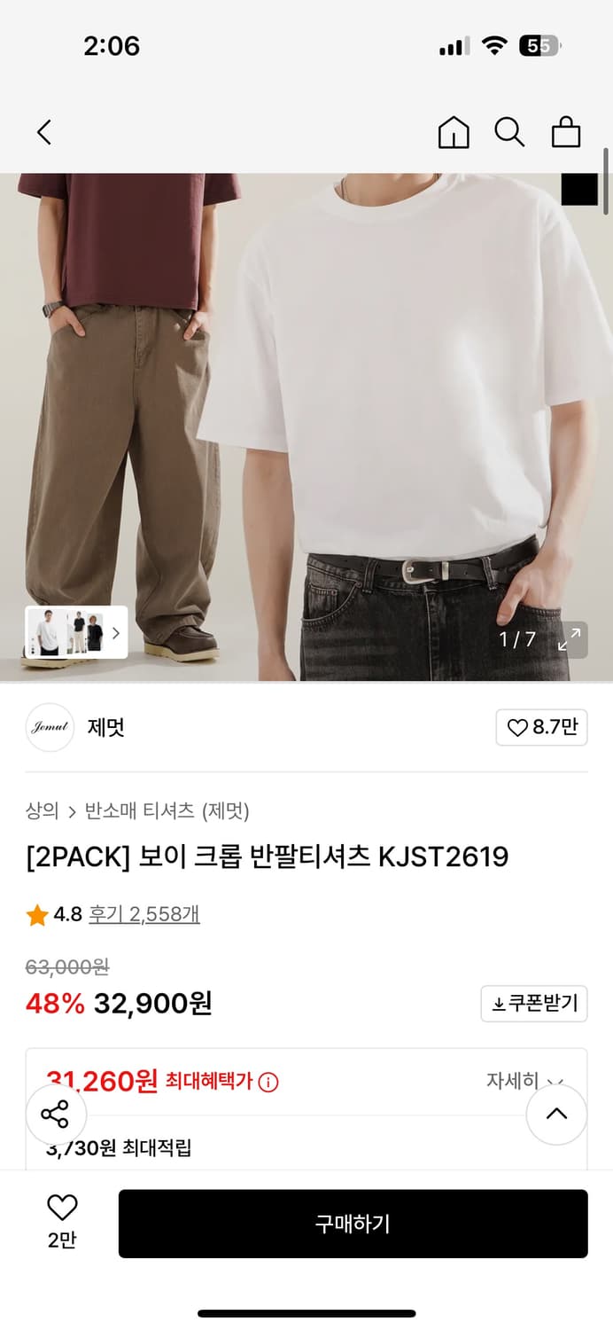 제멋 보이 크롭 반팔티 상품이미지1