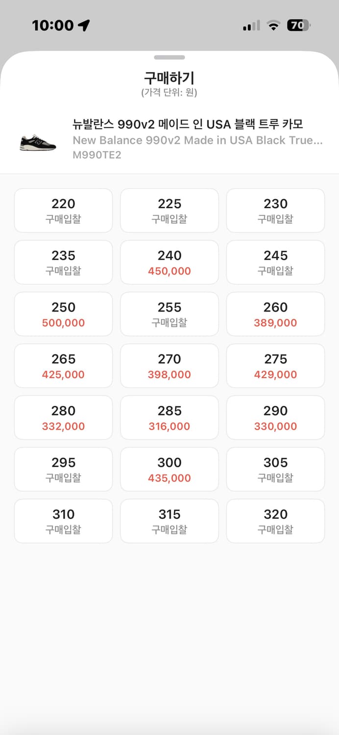 뉴발란스 990v2 메이드 인 USA 블랙 트루 카모 상품이미지2