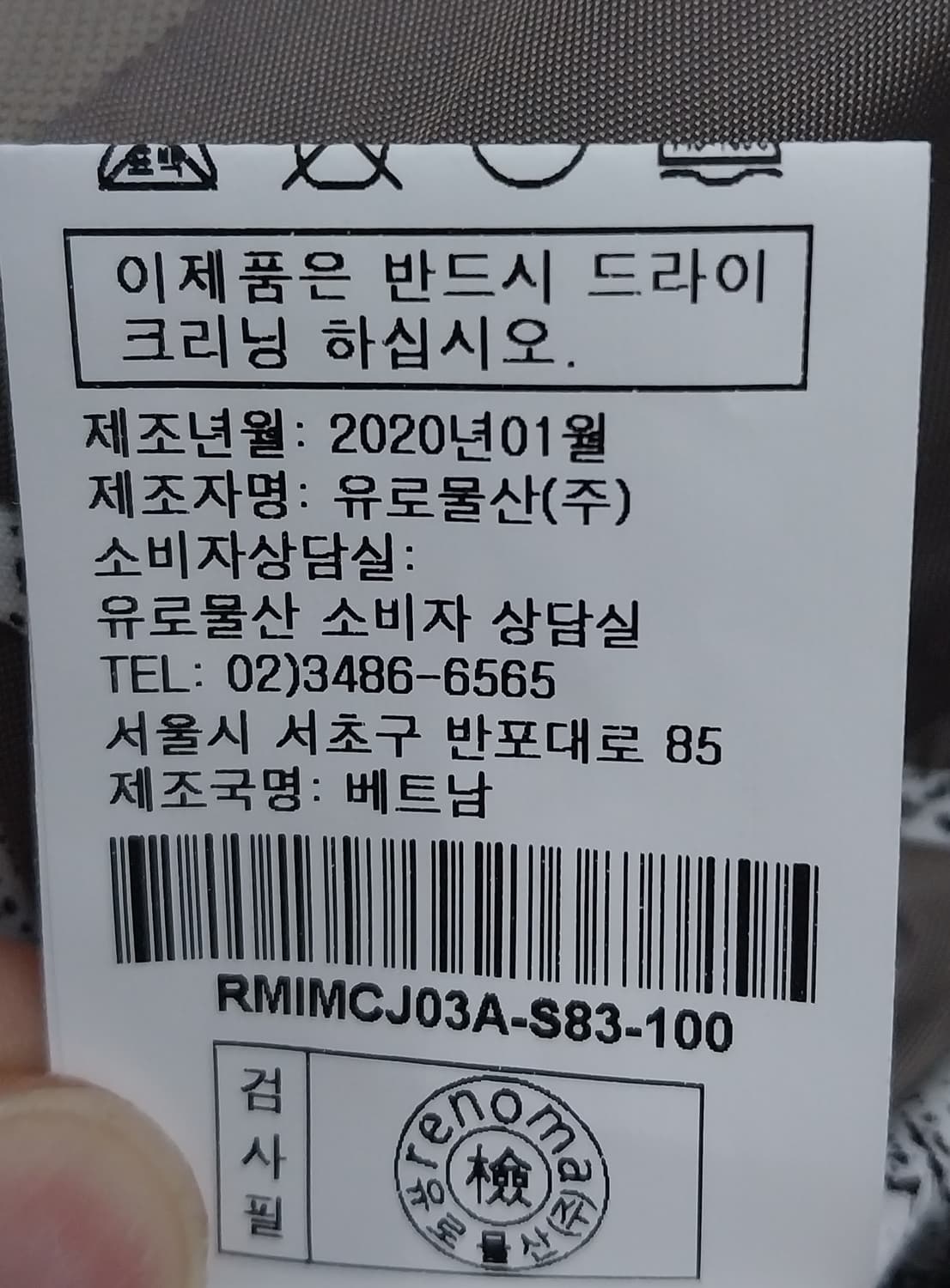 (새상품) 레노마 블레이져 상품이미지7
