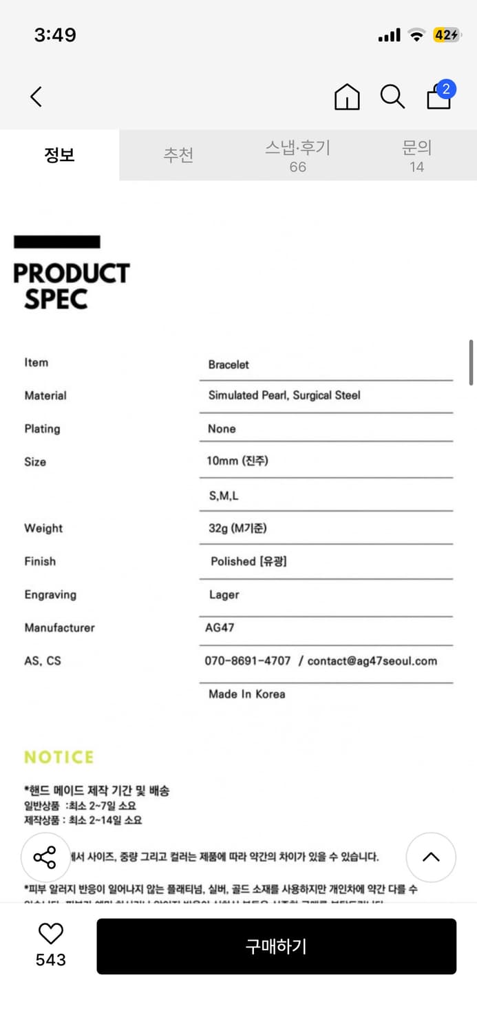 진주 체인 팔찌 M 팝니으 상품이미지2