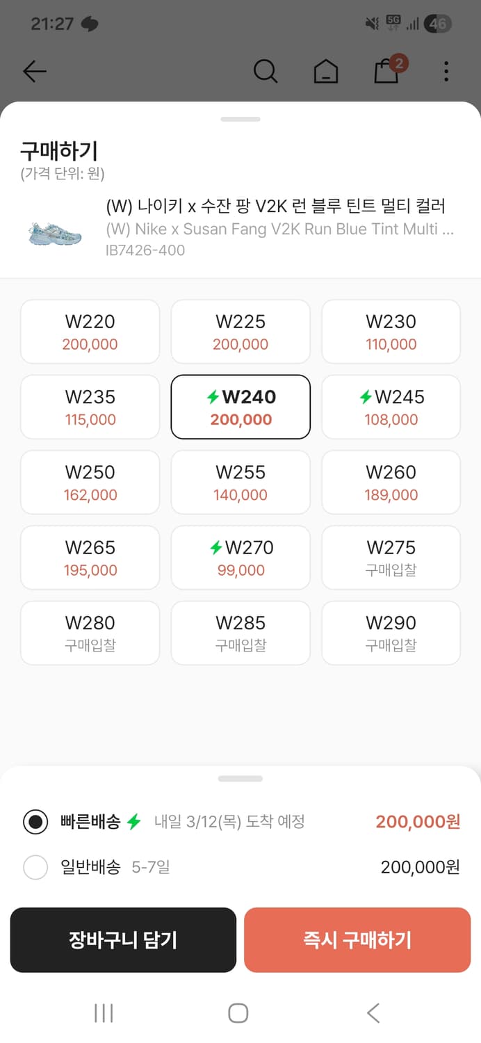 나이키 x 수잔 팡 V2K 런 블루 틴트 멀티 컬러  상품이미지2