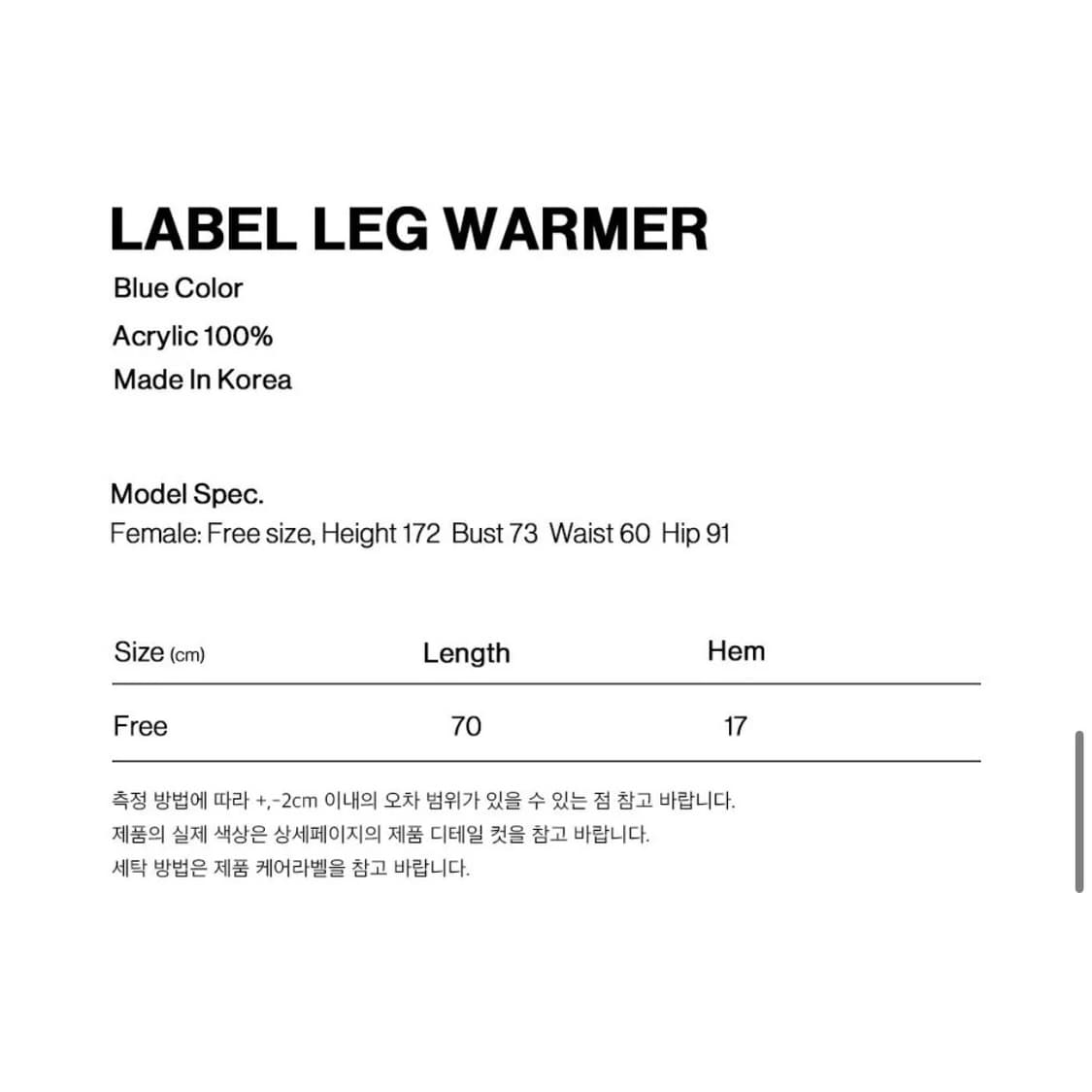 아메스 월드와이드 라벨 레그 워머 블루 상품이미지4