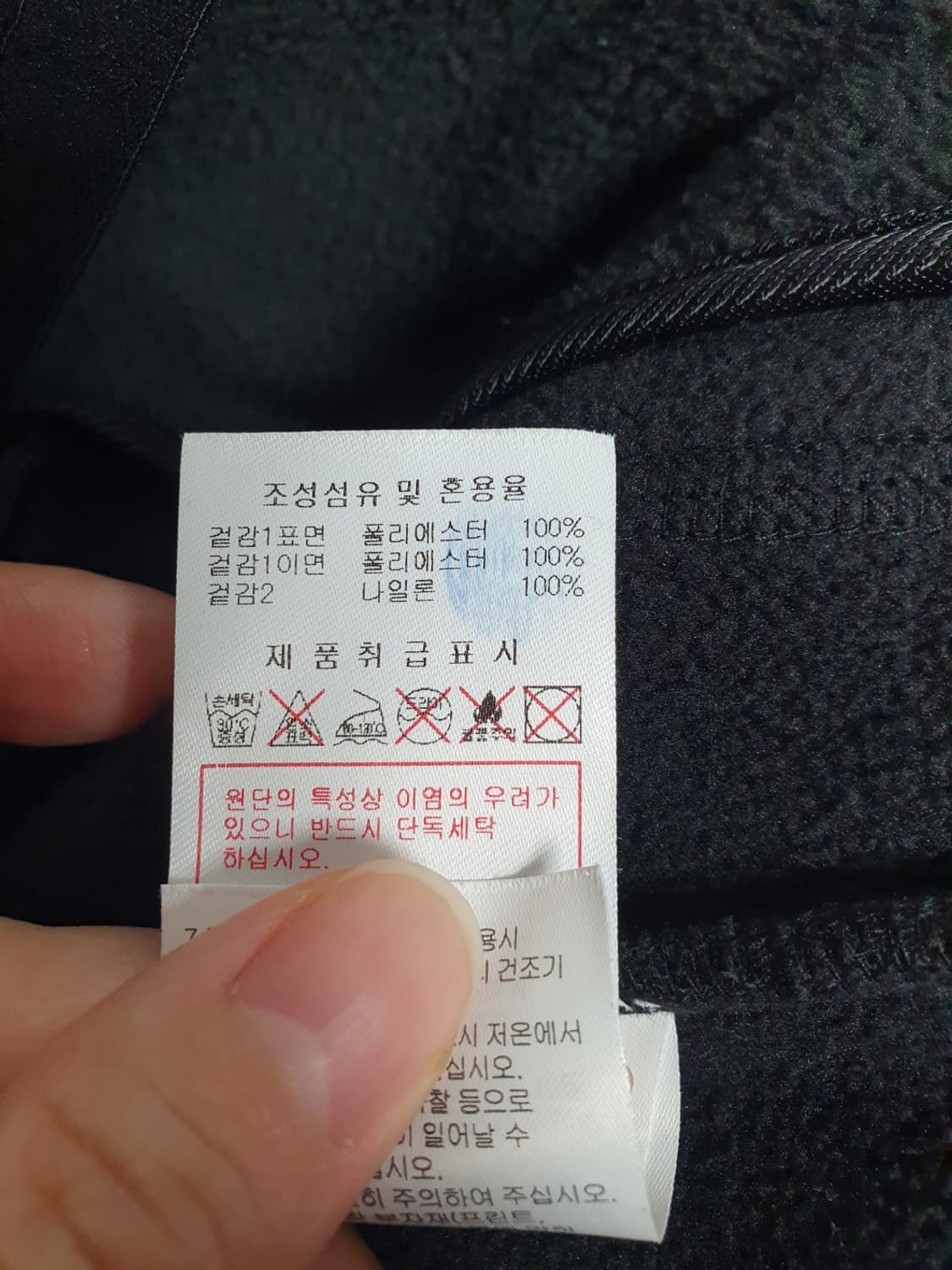 택포가 디스커버리 테크 플리스 하이넥 자켓 95 블랙 상품이미지9