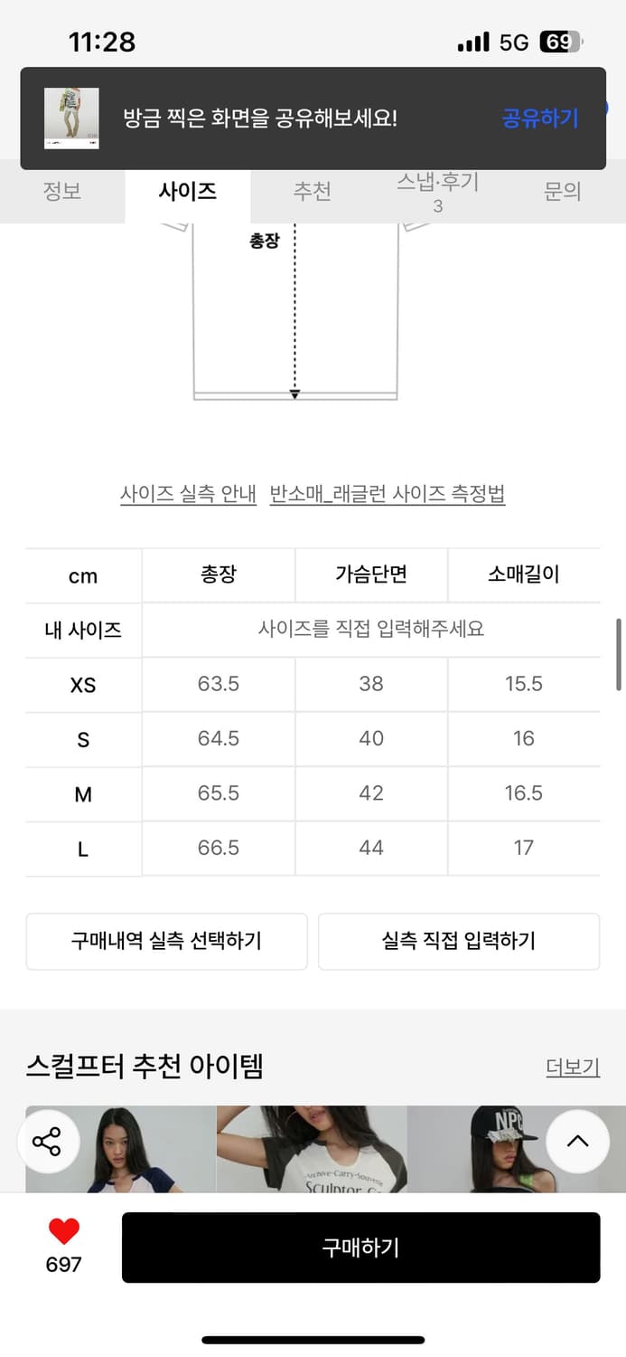 빠른배송 스컬프터 swag tee l사이즈 상품이미지2