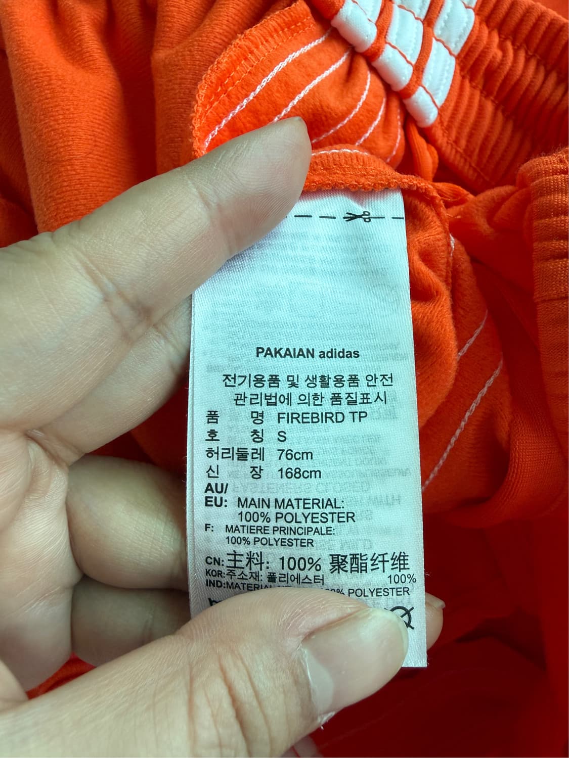 아디다스 오렌지 파이어버드 트레이닝 셋업 상품이미지8