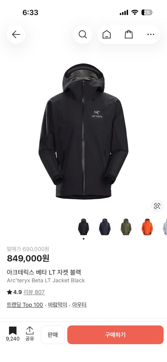 아크테릭스 베타lt 팝니다 상품이미지1