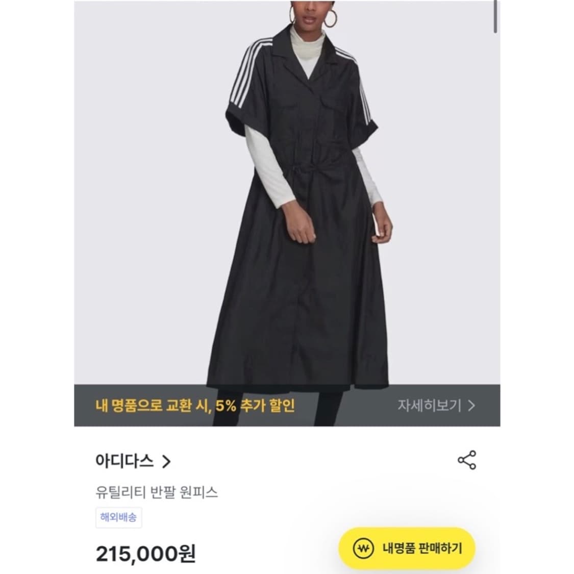 아디다스 유틸리티 반팔 원피스 블랙 상품이미지2