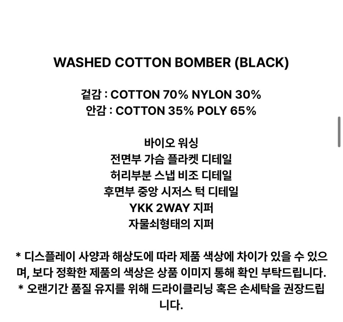 [XL] ETCE 이티씨이 워시드 코튼 봄버 자켓 상품이미지9