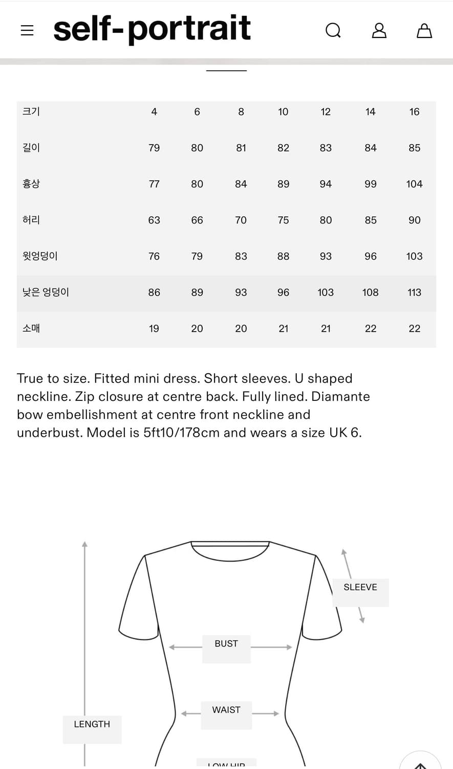 셀프포트레이트 YELLOW CREPE CRYSTAL TRIM MINI 상품이미지7