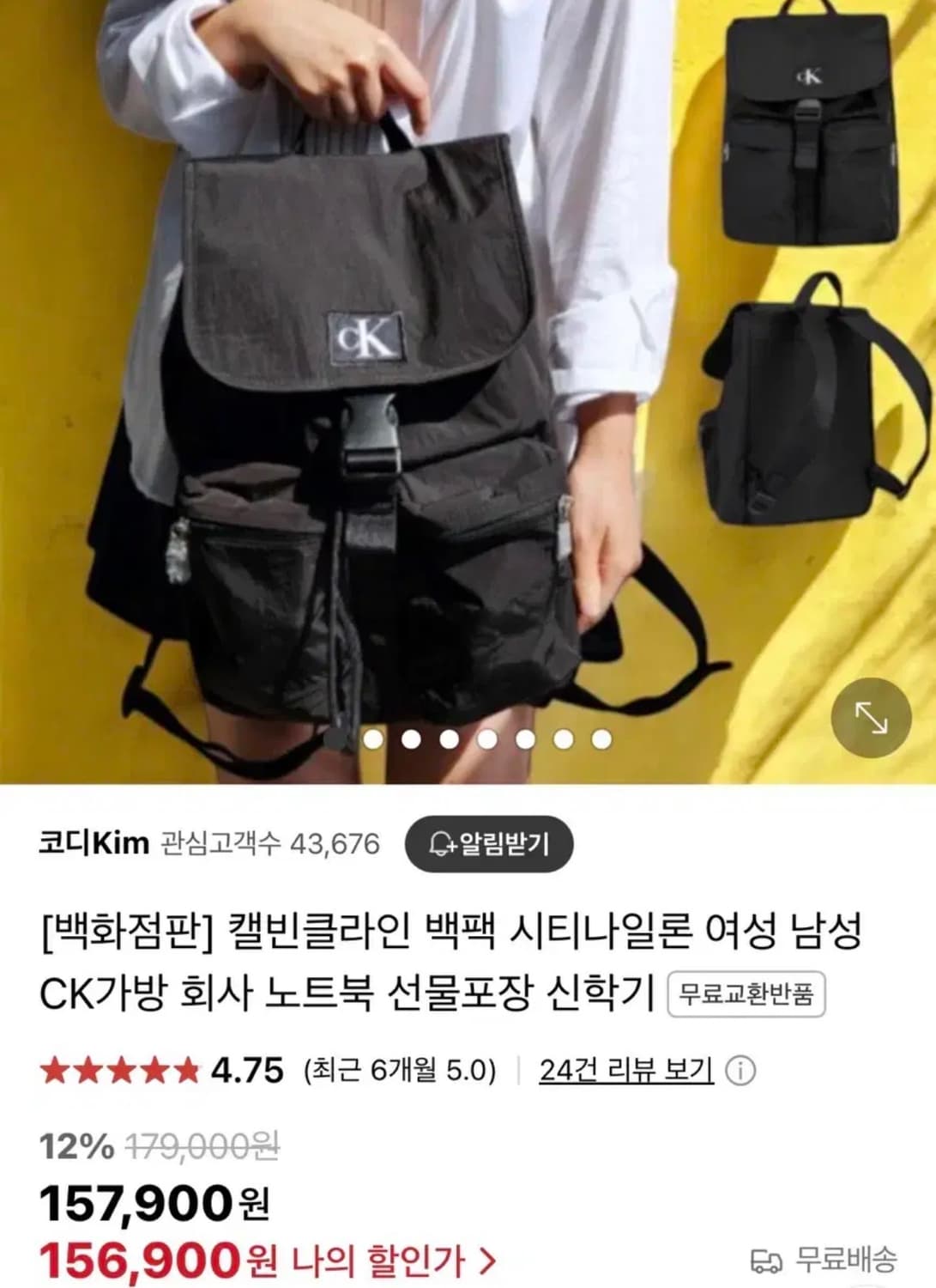 (택포)켈빈클라인 ck시티나일론 백팩 가방 상품이미지4