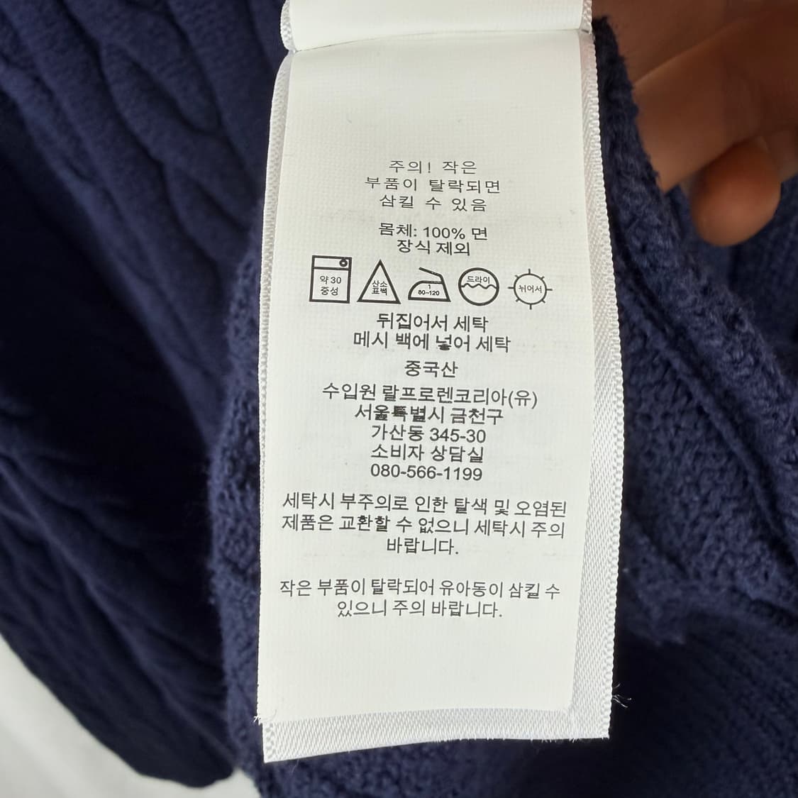 (110) 폴로랄프로렌 케이블 꽈배기 코튼 하프집 니트 네이비 상품이미지5