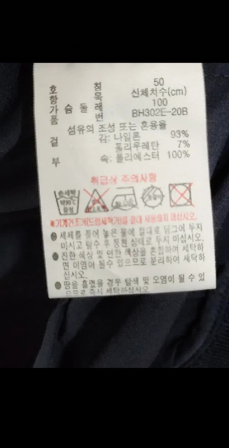 (L) 라코스테 바람막이 점퍼 네이비 윈드스토퍼 자켓 스판  상품이미지5