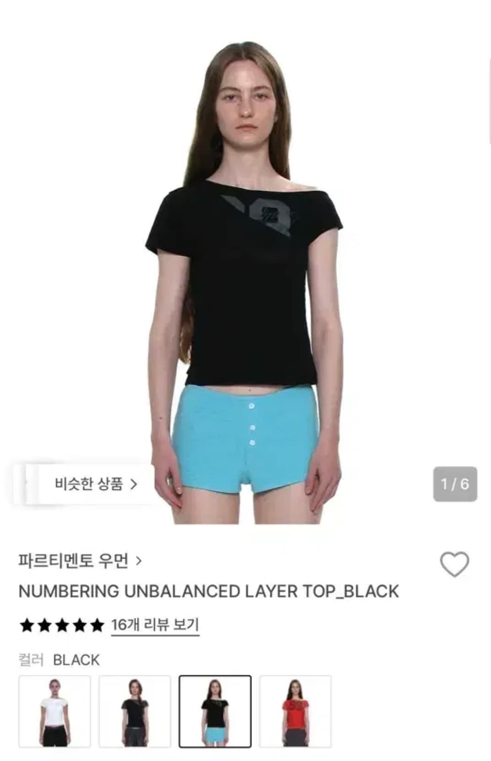 파르티멘토 넘버링 언발란스드 언발란스 레이어 탑 상품이미지1