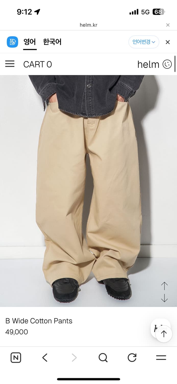 헬름 바지 상품이미지1