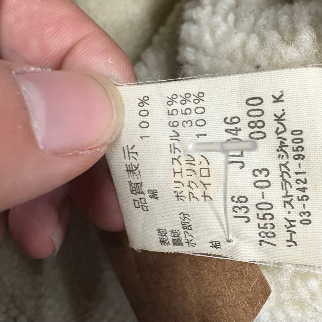 (90)리바이스타입원셰르파데님자켓 상품이미지6