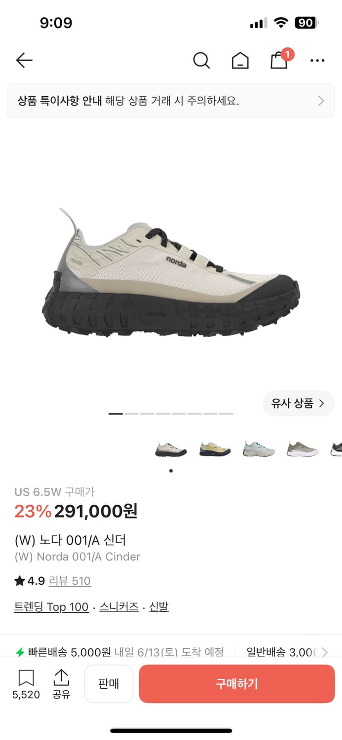 노다 신더 001 w6.5 상품이미지1