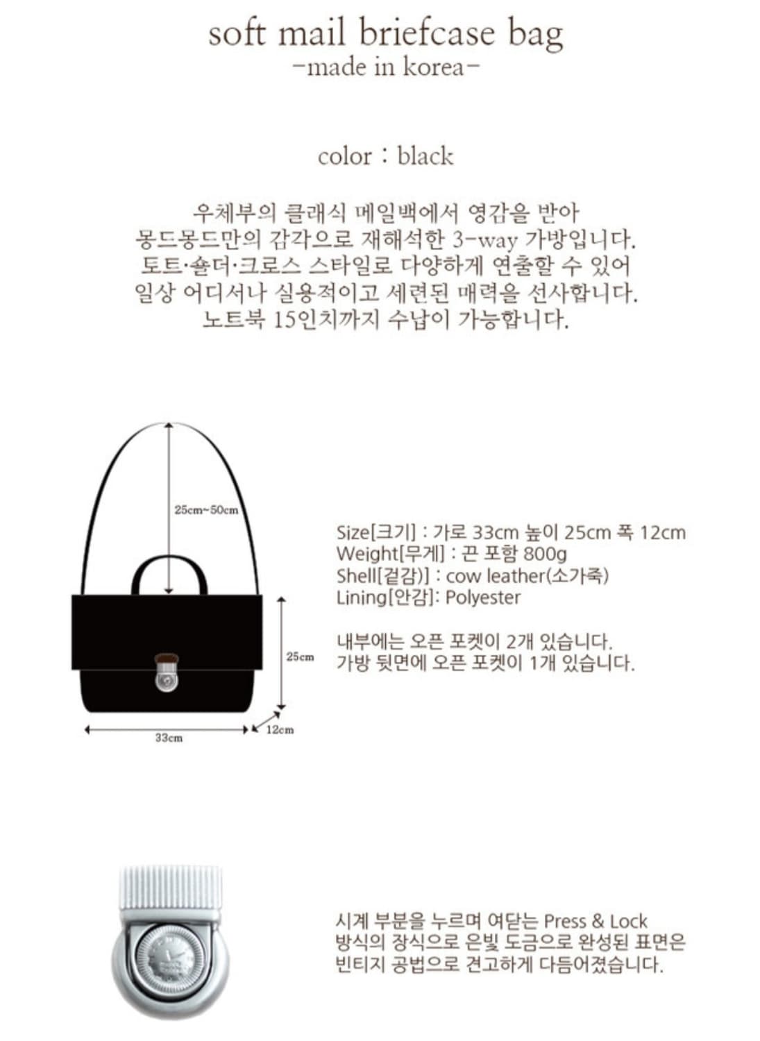 몽드몽드 SOFTMAIL BRIEFCASE BAG - BLACK판매합니다 상품이미지9