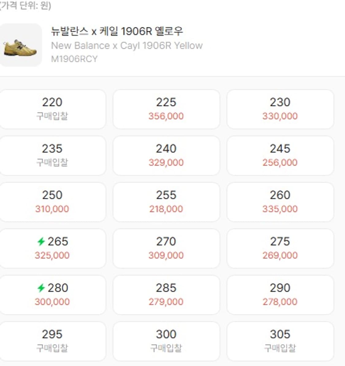 뉴발란스 x 케일 290mm 상품이미지8