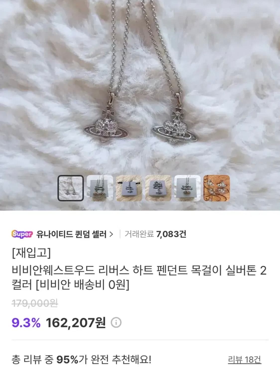 비비안웨스트우드 실버 하트 목걸이 핑크  상품이미지3