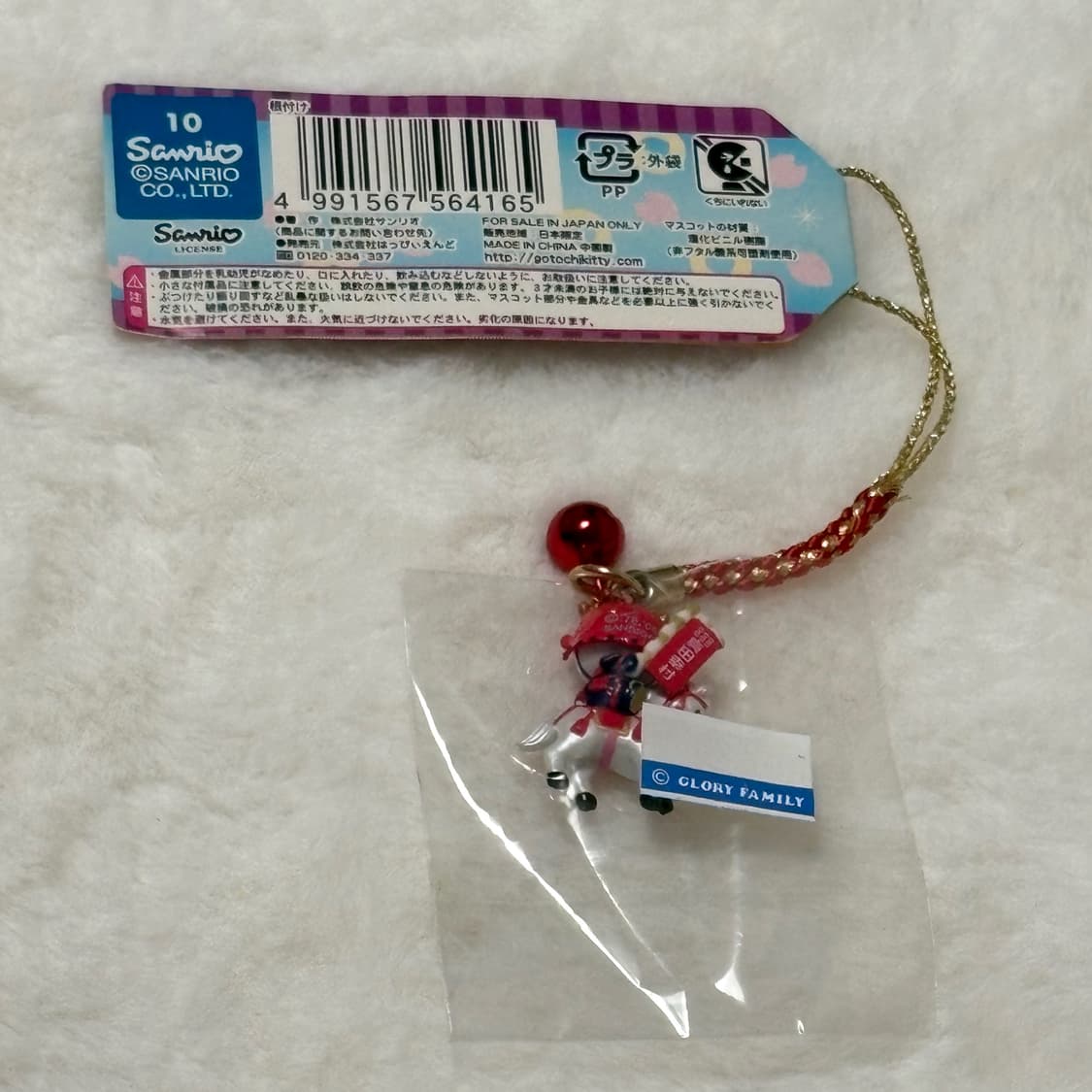 2006년도 고전키티 키티스트랩 신슈 한정 목마탄 왕 키티 키링 상품이미지2