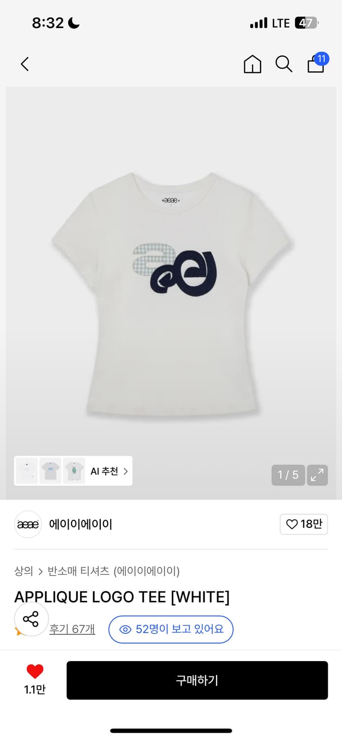 구매) 에이이에이이 티셔츠 구해요 상품이미지1