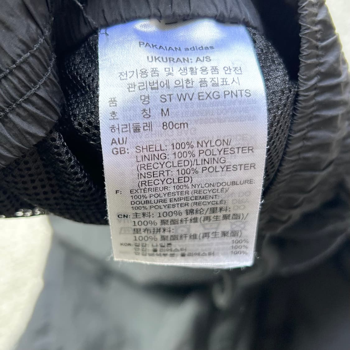 아디다스 올드스쿨 파이핑 나일론 바람막이 코프코어 팬츠 M 상품이미지4