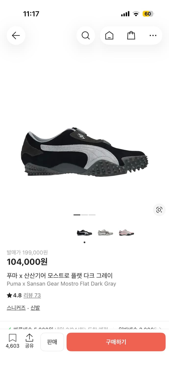 구해요) 푸마x산산기어  상품이미지2