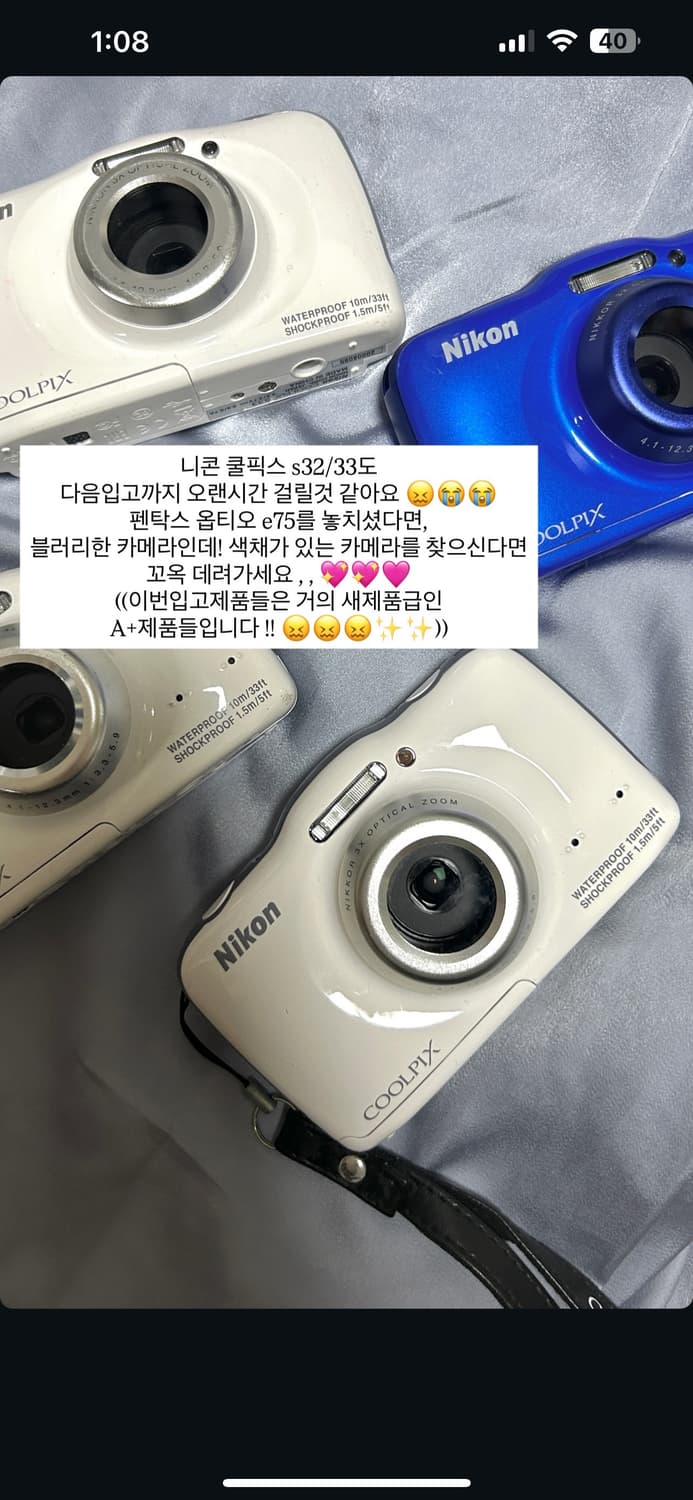 니콘 s33 화이트 구매제품입니다! 상품이미지1