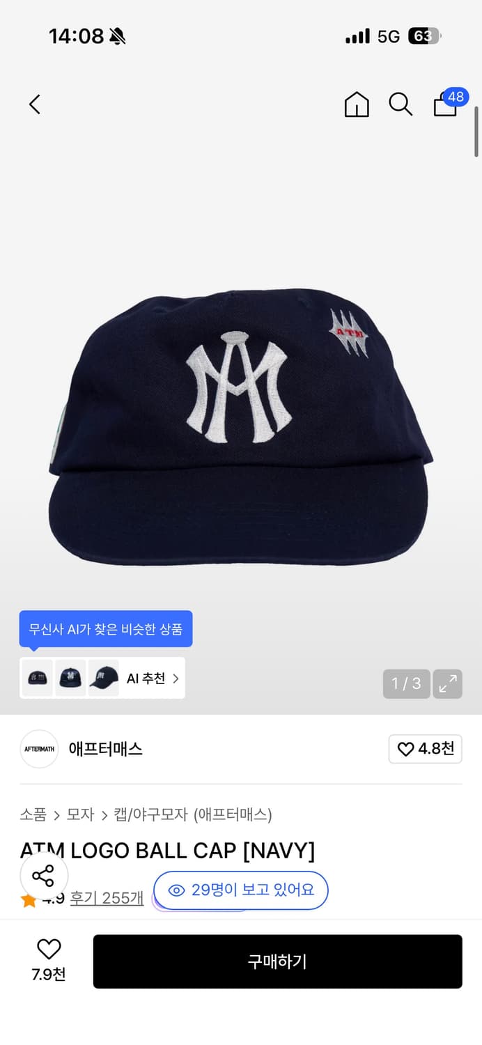 애프터매스 모자 판매합니다 상품이미지1