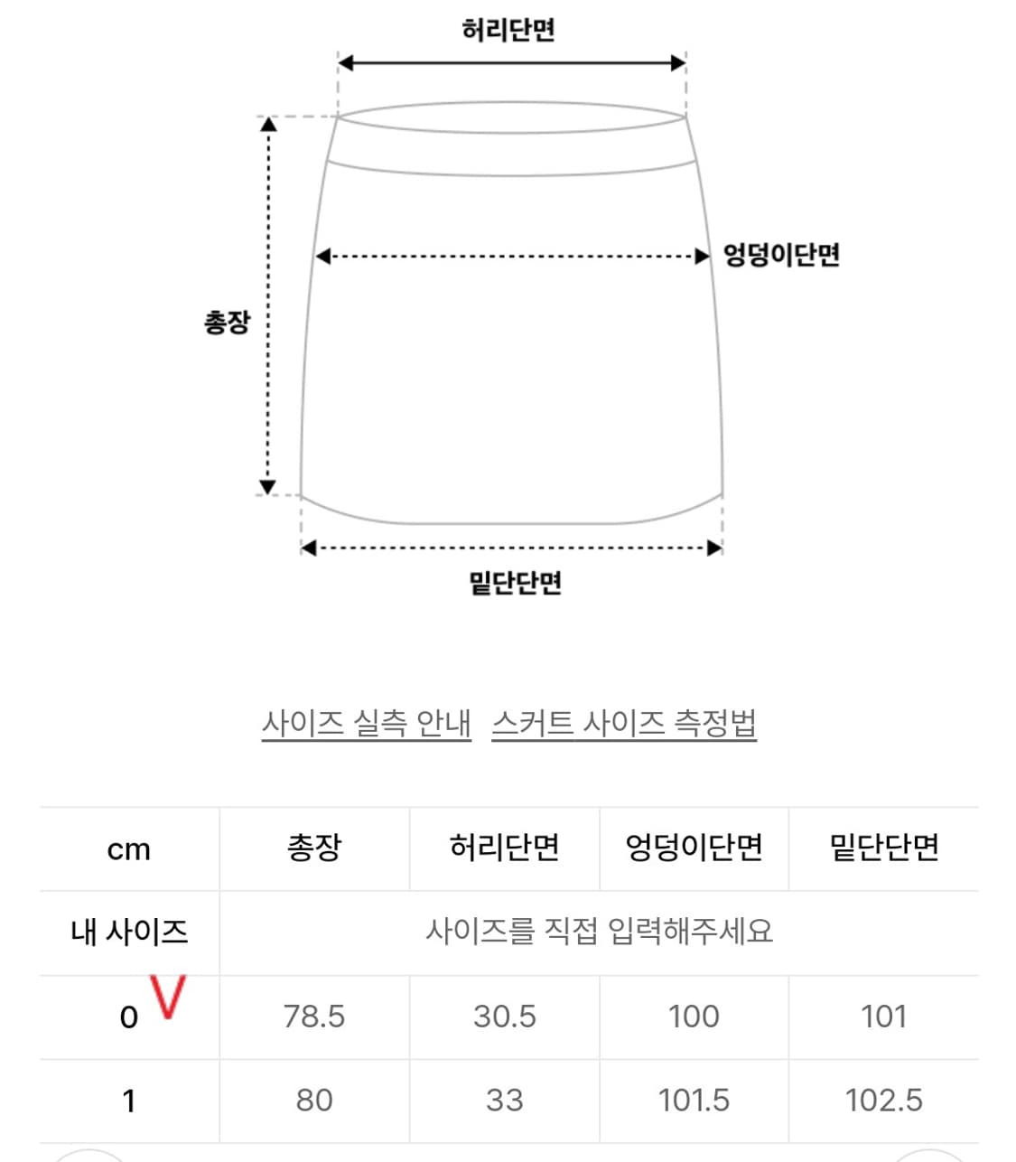 아모멘토 드로우스트링 셔링 스커트 상품이미지3
