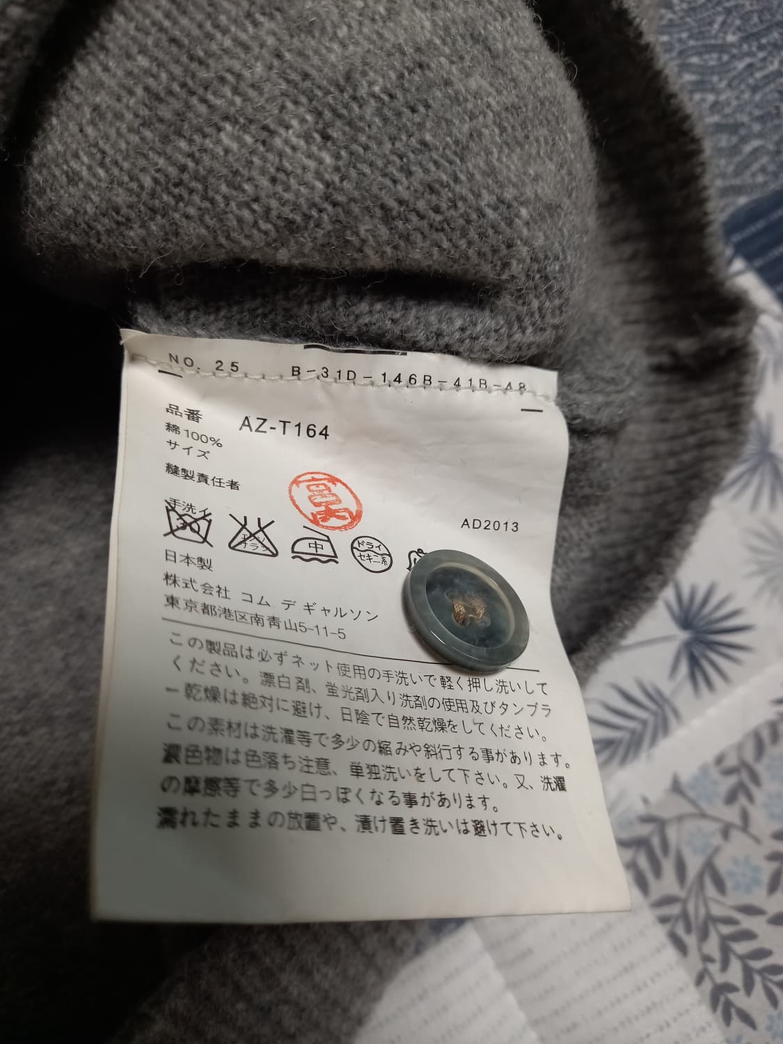 꼼데가르송 남성가디건     L 상품이미지4