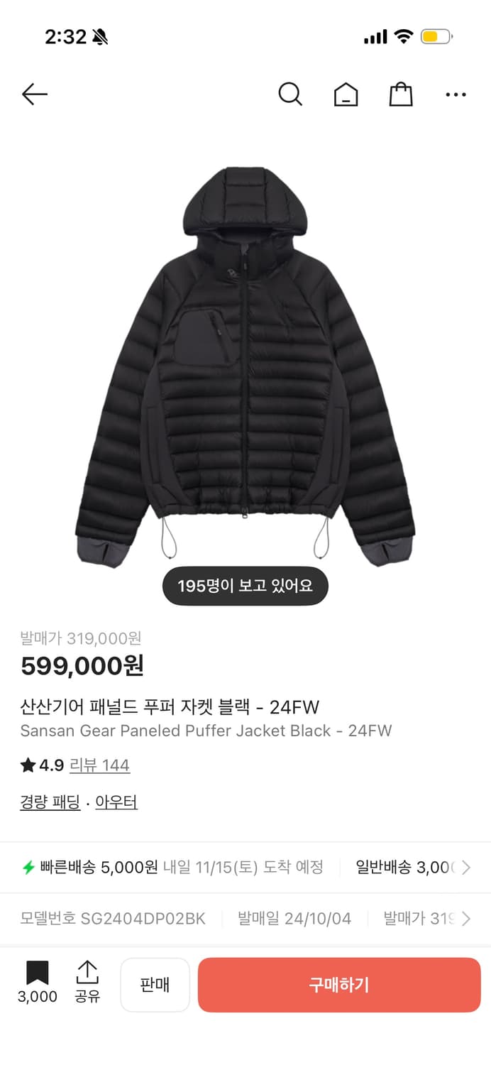 산산기어 경량패딩 상품이미지1