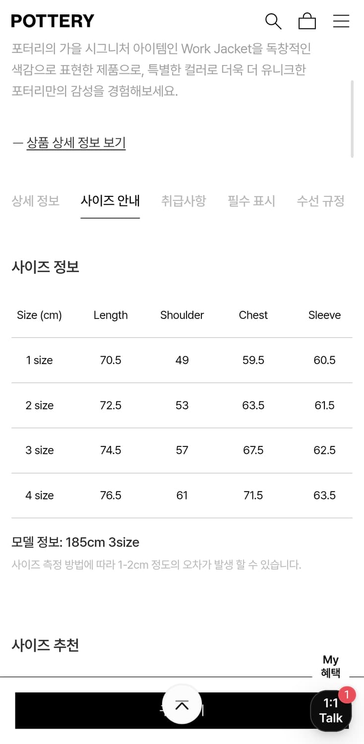 포터리 몰스킨 워크자켓 올리브 1 상품이미지5