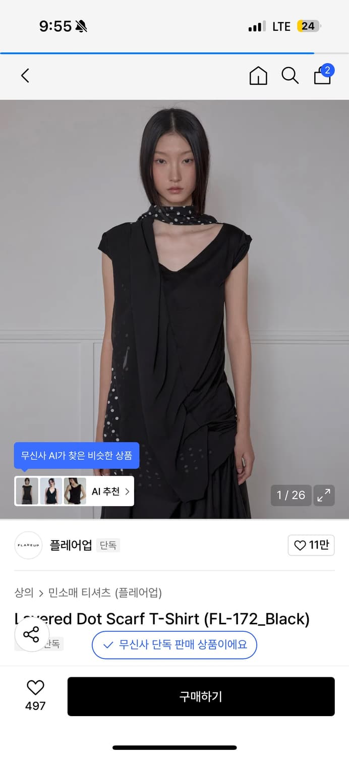 플레어업 도트스카프 티 상품이미지1